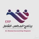 النظام المحاسبي الشامل 4500 ريال