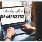 بحوث جامعية علميه عروض بوربوينت حل واجبات مشروع تخرج مشاريع