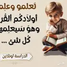 تحفيظ القرآن الكريم كتاب الله