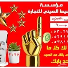 وسيط الشراء من علي بابا وعلي أكسبرس والمواقع الالكترونية