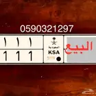 لوحة مميزه 1رباعي