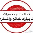 بونيه جميله