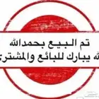 ارض للبيع في مخطط الملك فهد ببني سار