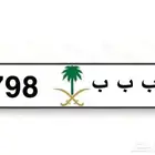 لوحة خصوصي 3 حروف مكرر وثلاث ارقام