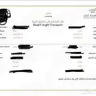 اصدار ترخيص نقليات واكمال العدد