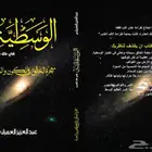 اريد موزع لكتابي المطبوع. مكتبة او دار نشر