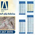 أرض للبيع بمخطط الصناعية بالمدينة المنورة