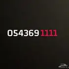 للبيع رقم سوا مميز رباعي بالاخير