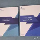 كتب لتحضير سوكبا Socpa كتاب الأنظمة وبيئة الأعمال