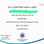 حضور دورات معهد الإدارة العامة