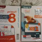 كتاب المعاصر 8