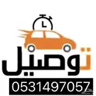 كداد و موصل داخل طبرجل وخارجها