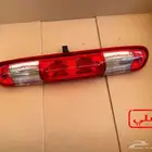 لمبة حوض جمس سييرا سلفرادو 2007 - 2014 اصلي