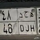 لوحه مميزه للبيع