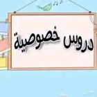 تأسيس و متابعة وتحفيظ قرآن شمال ووسط وجنوب الرياض