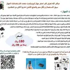 أصغر جهاز لتقفى الأثر والأستماع GPS