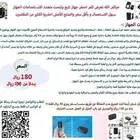 اصغر جهاز استماع وتسجيل وتتبع