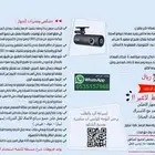 داش كام تصلح أمامية و خلفية من شاومي S1 70mai بأقل سعر