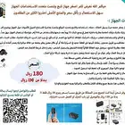 جهاز تتبع وأستماع صغير الحجم