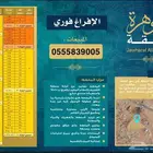 ارض سكنية للبيع في حي الشقة في بريدة