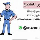 محل برمجة مفاتيح سيارات جدة