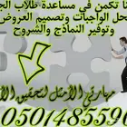 انجاز للخدمات طلابية