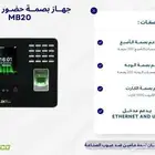جهاز بصمة حضور وانصراف - قفل وفتح ابواب وبصمة حضور وانصراف