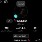حساب تيك توك 14k