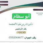 مأذون شرعي