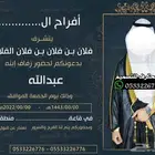 دعوات زواج الالكترونية واعتذار مميزة ب ارخص سعر وتسليم فوري