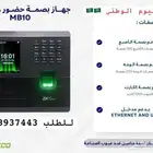 جهاز بصمة للشركات والمكاتب جهاز بصمة اصبع ووجه مع البرنامج