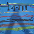 أساتك مقاومة