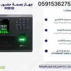 جهاز بصمه أجهزة بصمة حضور وانصراف وقفل ابواب