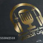 استديو تسجيل شيلات بالجنوب بخميس مشيط