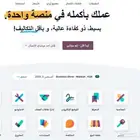 نظام اودو المتكامل المتوافق مع المرحلة الثانية Phase 2