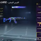 حساب ببجي للبيع