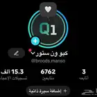 حساب تيك توك