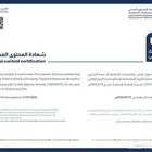 تصنيف مقاولين ومكاتب هندسية