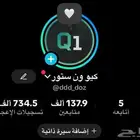 حساب تيك توك