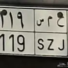 لوحة سيارة لاندكروزر