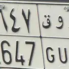 لوحة ر و ق