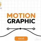 مصمم فيديو موشن مصمم جرافيك