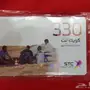 بطاقات شحن كويك نت STC 330 جيجا - فرصة لا تُفوت!