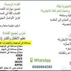 معلمة انجليزية English Teacher