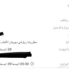 تذكره لحفل رشا رزق فئه جولد