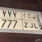 ل ح م 777