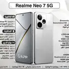 جوال ريلمي نيو 7 neo7 جديد realme الرياض