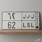 لوحه مميزه