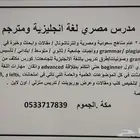 مكة . الجموم . كدي