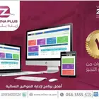 افضل برنامج صالون نسائي محاسبي معتمد مخصص لإحتياكم